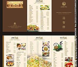 西餐厅菜谱图片