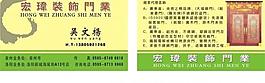 门业图片