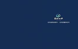 清江山水封面两书最终稿曲线 cdr图片