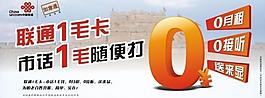 如意通市话王户外广告图片