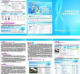 医学文献 服务平台图片