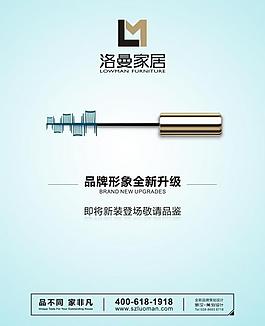 2011年洛曼家具图片