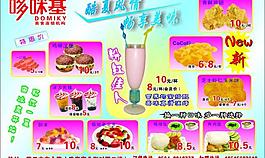 哆米基图片