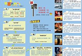 9月影讯宣传折页图片