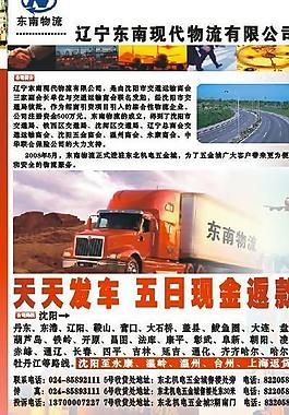 广告宣传设计图片