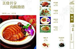 凉菜图片