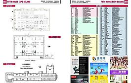 家博会展报图片