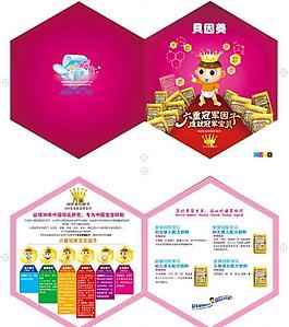 贝因美500g宣传折页图片