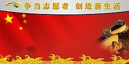 志愿者宣传展板矢量模板