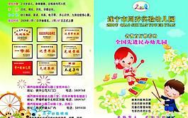 遂宁市周乔实验纺幼儿园图片