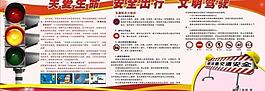 交通安全图片