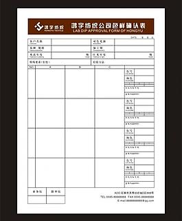 单面布样确认卡图片
