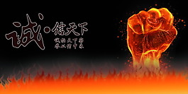 诚信天下