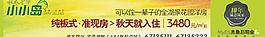 水木青华 小小岛图片