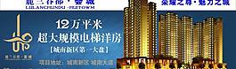 楼盘广告图片