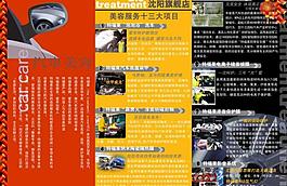 汽车美容手册图片