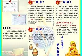 金融投资三折页图片