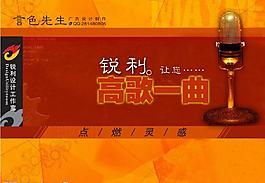 锐利设计海报图片