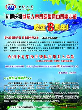 旅行社宣传单图片