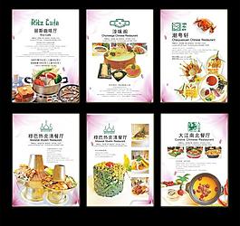 餐饮美食海报图片