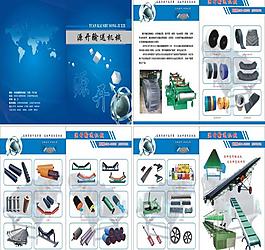 标准件彩页 工矿彩页 铁路彩页图片