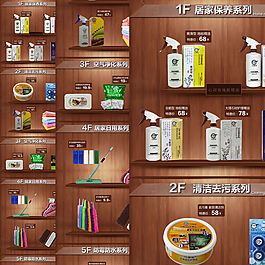 淘宝首页psd源文件素材模版