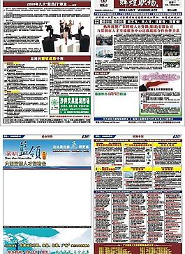 原创 内刊模板图片