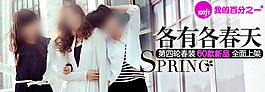 淘宝服饰广告条