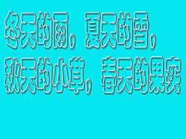 镂空金属字体效果图