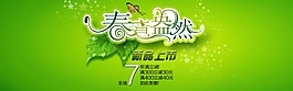 淘宝文字素材 促销海报 淘宝背景素材