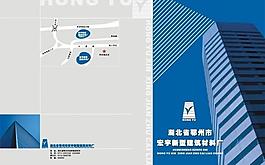 砖厂画册封面图片