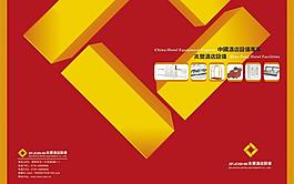 画册封面图片