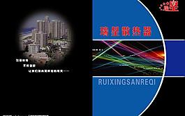 画册封面图片