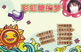 儿童卡通画册分页图片