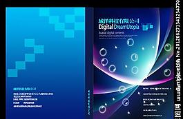 梦幻 企业画册封面图片