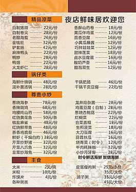 点单