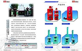 有声锅炉画册图片