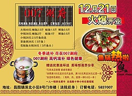火锅