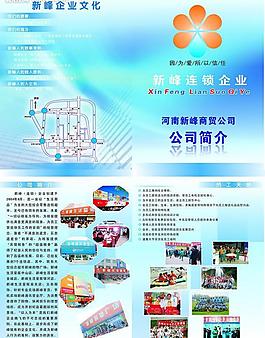 介业 画册图片