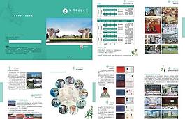 医药学校 画册图片