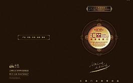 门业画册封面图片