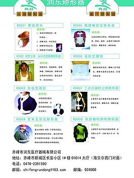 医疗器械画册a图片