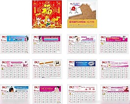 2014年挂历矢量素材