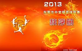 篮球赛画册封面 封底图片