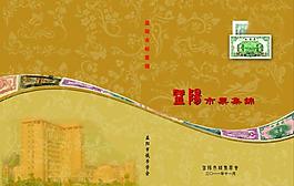 钱币市票画册封面图片