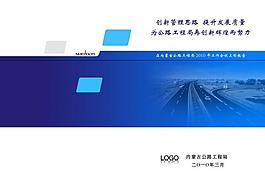 画册封面设计图片