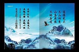 企业文化画册内页图片