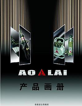 机械画册封面图片