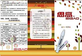 文具画册设计封面图片