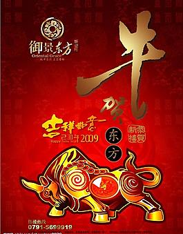 牛年画册封面图片